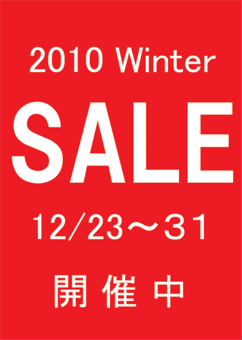 2010SALE2.gif